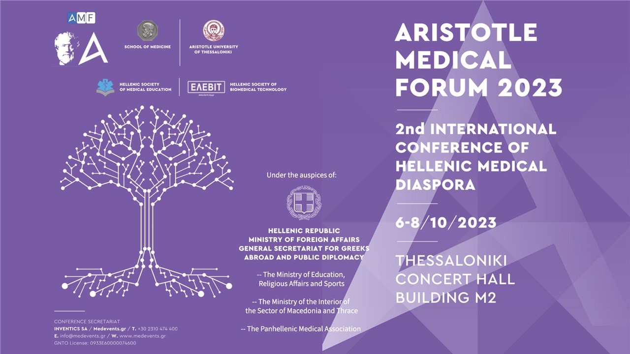 Aristotle Medical Forum & 2ο Παγκόσμιο Πανομογενειακό Ιατρικό Συνέδριο