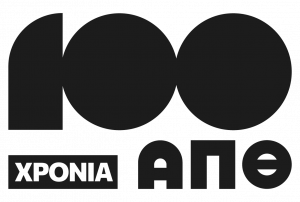 100 Years AUTh Logo in Greek